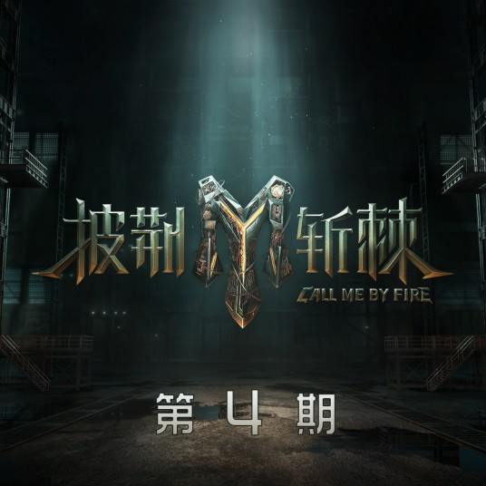张三的歌（张子石作词作曲的歌曲）