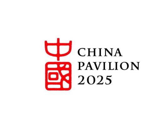 日本2025年大阪世界博览会中国馆