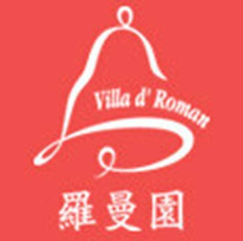 罗曼园高级婚礼会馆