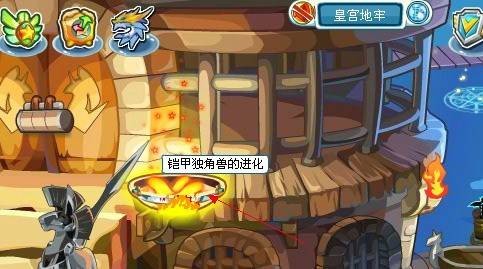铠甲独角兽
