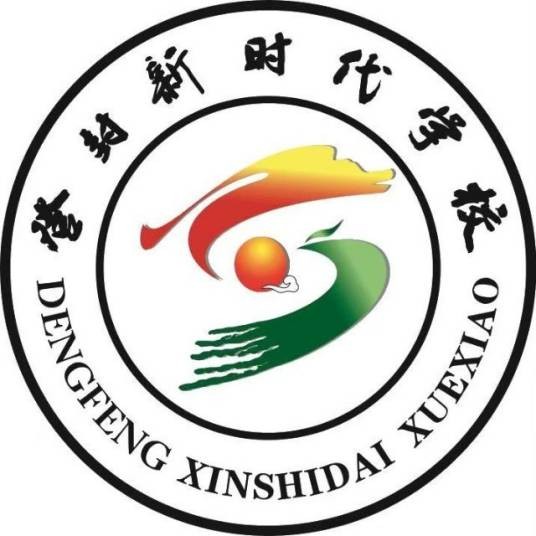 登封新时代学校