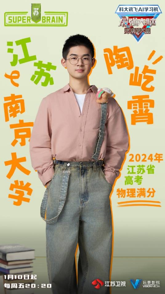 陶屹霄