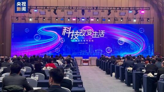 2025年上海台北城市论坛