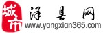 洋县网