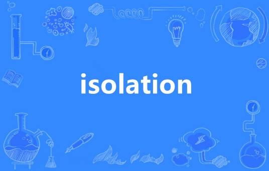 isolation（英语单词）