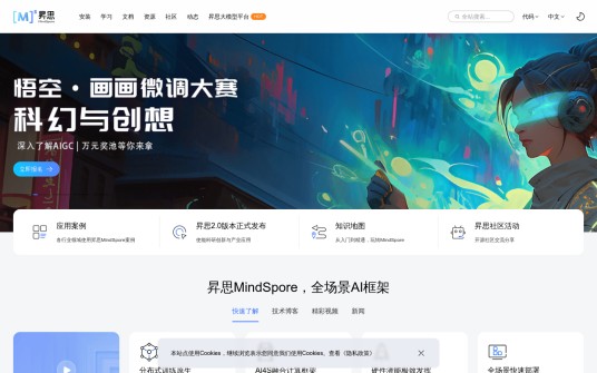 昇思MindSpore