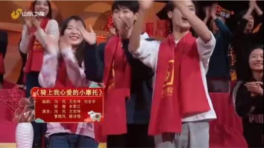 骑上我心爱的小摩托（2021山东春晚相声剧）
