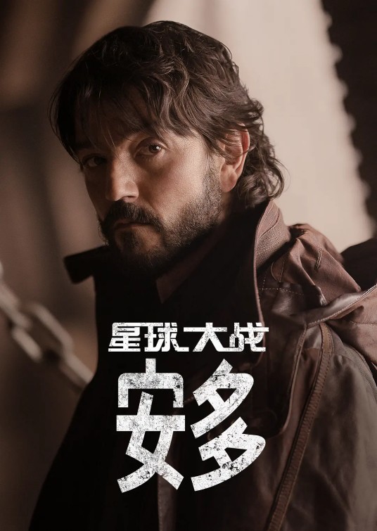 安多第一季