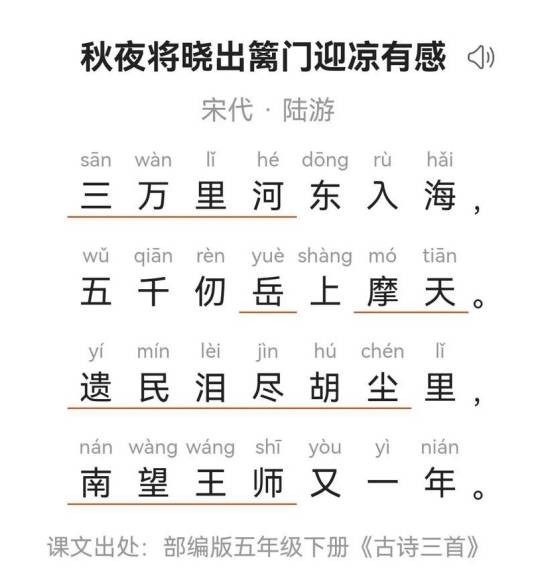 秋夜将晓出篱门迎凉有感二首·其二