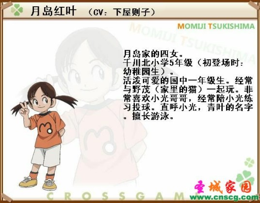 月岛红叶