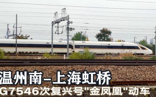 G7546次