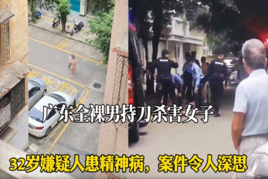 1·10广州全裸男子伤人事件