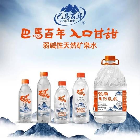 巴马百年