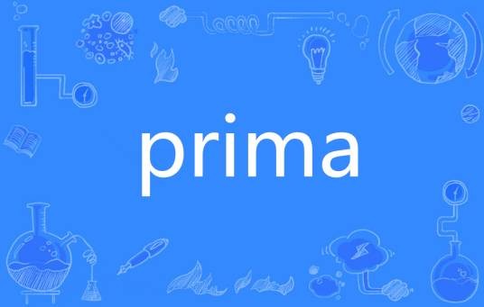Prima（英语单词）