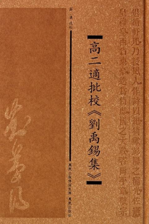 杂体诗三十首