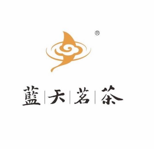 蓝天茗茶