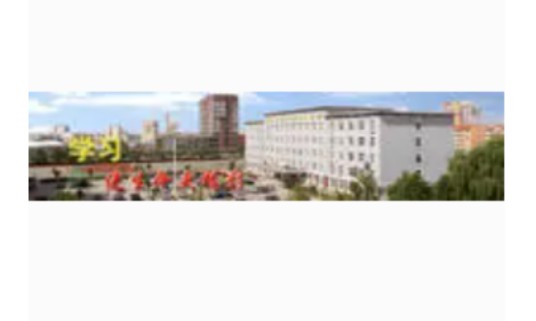 北京开放大学顺义分校
