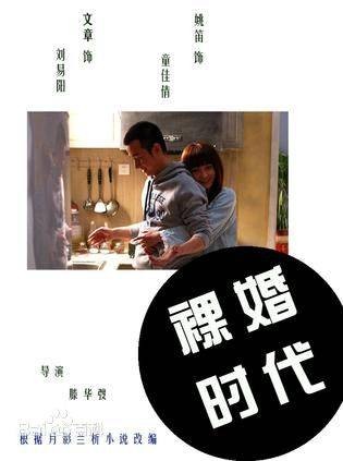 葱花女胡椒男