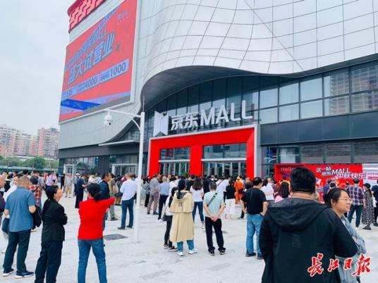武汉京东MALL