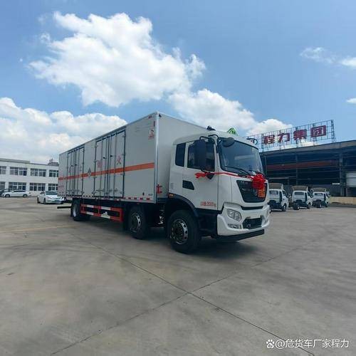 危险物品运输车