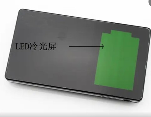 冷光屏