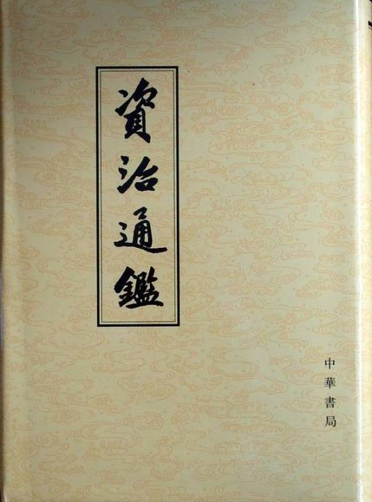 李存审出于寒微