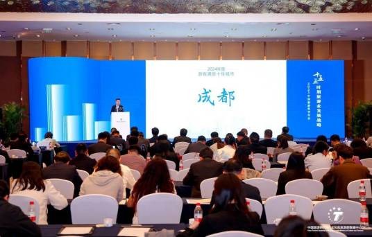 2024年度游客满意十佳城市
