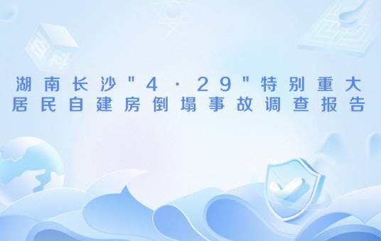 湖南长沙