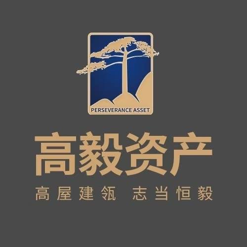 高毅资产
