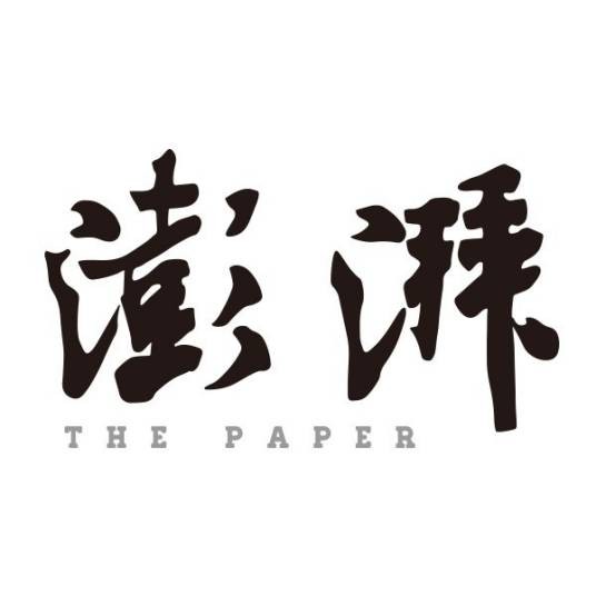 澎湃新闻客户端