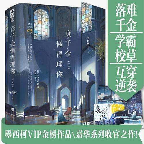 真千金懒得理你
