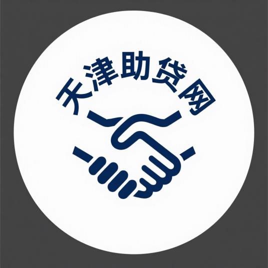 天津助贷网