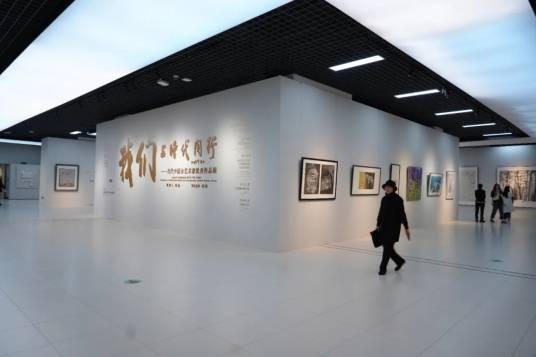 我们：与时代同行——当代中国女艺术家优秀作品展