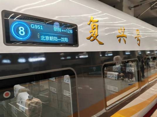 G951次列车