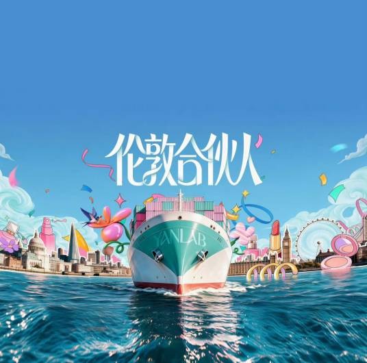 合伙人(湖南卫视等出品的青春合伙人开店创业真人秀)