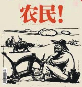 农民财产权