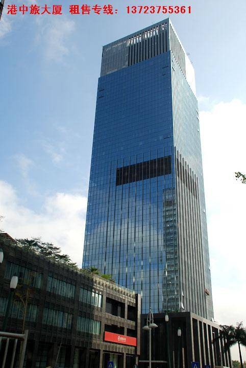 香港中旅大厦