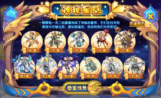神秘星系