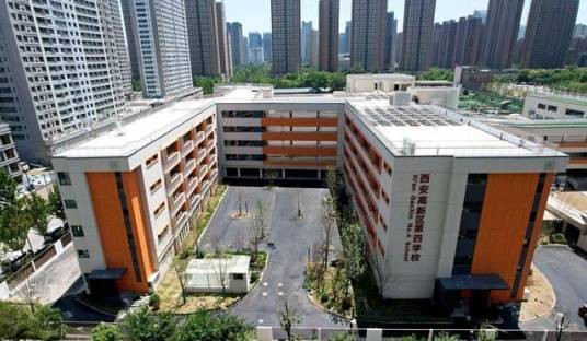 西安高新区第四学校