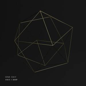 one day(张峡浩与曲婉婷合唱歌曲)