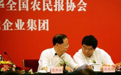 中华全国农民报协会