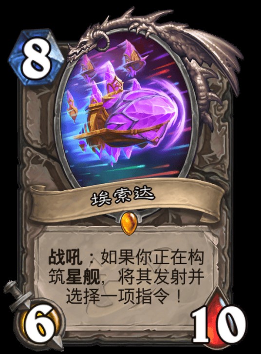埃索达（卡牌游戏《炉石传说》中的卡牌）