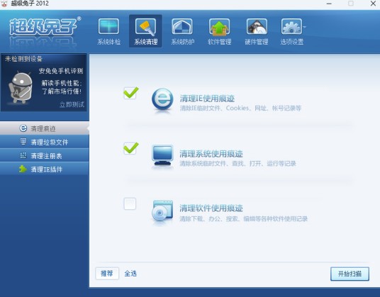 超级兔子CPU大师