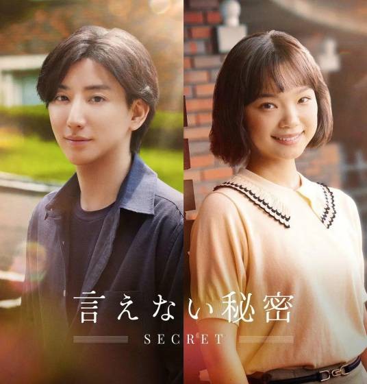 最美不是下雨天(日本2024年河合勇人执导的爱情电影)