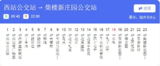 天津公交810路