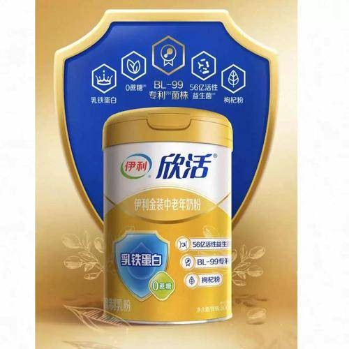 伊利欣活金装中老年配方奶粉