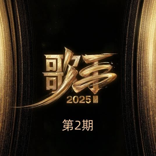 曾经我也想过一了百了(马嘉祺演唱的歌曲)