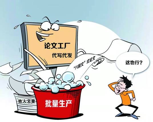 论文工厂