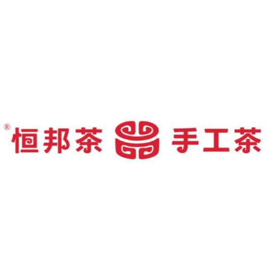 勐海恒邦手工制茶厂