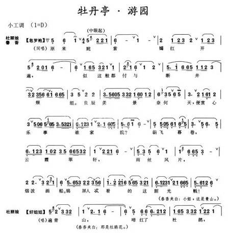 皂罗袍（昆曲曲牌名）